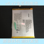 vivo步步高 vivo X6D/A/L/SA X6 plusD/A x7 X7plus X5L/M/V手機電池 X7原裝電池電池