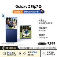 三星Samsung Galaxy Z Flip7 折疊屏手機(jī) 4.1英寸超大智能外屏 AI手機(jī) 徐明浩同款12GB+256GB 暗影藍(lán)