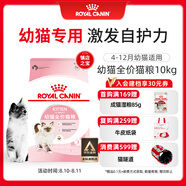 皇家幼貓貓糧 幼貓奶糕 K36 通用糧 4-12月 10KG