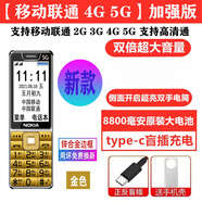 諾基亞（NOKIA）2025新款老人機(jī)5G通超長(zhǎng)待機(jī)大聲音大字移動(dòng)4G老人手機(jī). 土豪金【移動(dòng)聯(lián)通4G_5G版】 32G記憶卡[帶500首經(jīng)典老歌]_套餐一_手機(jī)+