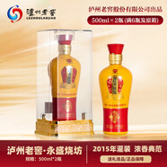 瀘州老窖股份出品 永盛燒坊酒 濃香原漿 2015年灌裝 純糧濃香型白酒 52%vol 500mL 2瓶