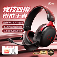 iKF V11 Pro7.1四模無(wú)線游戲耳機(jī)頭戴式7.1環(huán)繞音效藍(lán)牙有線電競(jìng)專(zhuān)用三角洲FPS無(wú)畏契約辨位 黑紅色