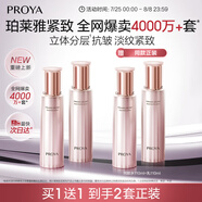珀萊雅緊致肌密3.0 水乳套裝 緊致補水 護(hù)膚品套裝  生日禮物女