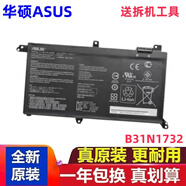 ASUS華碩Mars15VX60G S4300F S4300FN X430UN B31N1732原裝筆記本電池 華碩靈耀S 2代電池