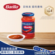 百味來Barilla意大利進口紅辣椒風(fēng)味番茄意面調(diào)味醬400g面條拌面醬料