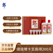郎酒郎牌郎酒 白酒 醬酒 53度 500ml*2 禮盒裝（新老包裝年份隨機(jī)）
