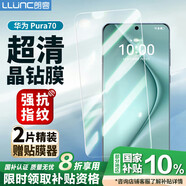 朗客【2片裝】適用華為Pura70鋼化膜HUAWEI pura70手機膜全屏覆蓋無(wú)黑邊高清玻璃防摔抗指紋保護貼膜