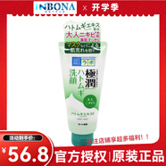 肌研（HADA LABO）樂(lè)敦肌研極潤(rùn)控油祛痘補(bǔ)水清潔保濕潔面泡沫洗面奶男女可用160ml ROHTO樂(lè)敦控油潔面乳100g