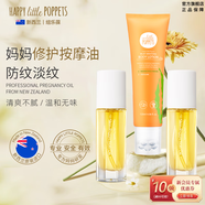 紐樂葆妊娠油紋修護按摩油媽媽保濕橄欖油淡防紋化身體護膚品官方旗艦 妊娠油2+巨藻身體乳1【高效CP】