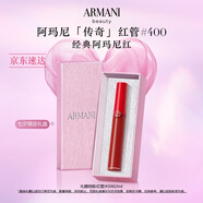 阿瑪尼紅管唇釉#400阿瑪尼紅 口紅禮盒唇蜜 禮盒紀(jì)念日生日禮物女