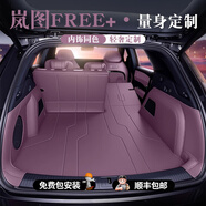 鑫盛凌嵐圖free+后備箱墊嵐圖free 318全包圍25新24款專用腳墊汽車用品 【極光紫】全包圍后備箱墊 【21-25款】嵐圖FREE