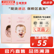 JMsolutionJM面膜貼修復緊致貼片式男女媽媽面膜孕期韓國進口補水保濕禮物 嬰兒提亮膚色+補水面膜 20片