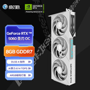 影馳 GeForce RTX 5060 圣刃 OC  DLSS 4 電競游戲/設計剪輯/AI本地部署電腦顯卡