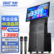 先科ST-2118戶外廣場舞音響大功率線陣家庭ktv音響套裝唱歌全套設(shè)備家庭影院專業(yè)卡拉ok家用客廳音箱