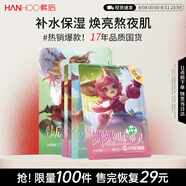 韓后仙人掌補水達人面膜5片 補水保濕提亮膚色滋養面部 護膚品男女