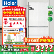 海爾冰箱485山茶花全空間保鮮594mm專業(yè)超薄零嵌家用電冰箱一級(jí)能效 延保至整機(jī)十年