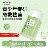 百草媽咪青少年百草媽咪祛痘面霜精華液修護保濕快速消痘痘消神器洗護臉部 凈顏潔面泡泡150ml+精華液13ml 旗艦直營(yíng)