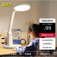 好視力AAAA級護眼臺燈【國家補貼】學(xué)生兒童學(xué)習(xí)閱讀書桌led燈 TG032Pro