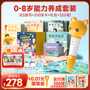 貝靈（Bei Lin）兒童點(diǎn)讀筆1-3-6歲幼兒早教機(jī)認(rèn)知英語繪本萬能通用學(xué)習(xí)玩具禮物 WIFI橙色-能力養(yǎng)成套餐83本(32G)