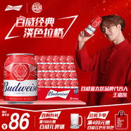 百威啤酒mini紅罐淡色拉格255ml*24聽小罐整箱裝濃郁麥香