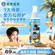曼秀雷敦新碧兒童防曬噴霧120ml SPF40兒童防曬乳  防水護(hù)膚兒童防曬霜