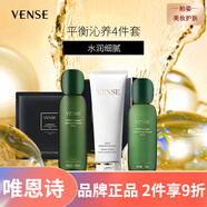 唯恩詩（VENSE）唯恩詩（VENSE） 補(bǔ)水保濕緊致舒緩修護(hù)面部護(hù)膚 膠原蛋白系列水+乳+潔面+面膜4件