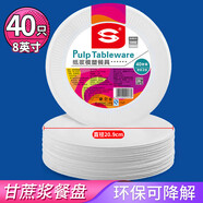 SHUANG YU一次性盤子【8英寸*40只】可降解紙盤蛋糕紙碟手工盤圓盤野餐用品