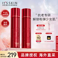 伊思（It’s skin）2X晶鉆紅參蝸牛水乳套裝 補(bǔ)水淡化細(xì)紋抗皺緊致護(hù)膚品生日禮物女