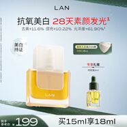 蘭（LAN）蘭鳳凰油美白精華油提亮膚色保濕滋潤面部精油15ml禮物送女友