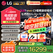 LG77英寸C4系列OLED游戲電視機智能4K超高清全面屏120Hz高刷杜比視界HDMI2.1 OLED77C5PCA 77英寸 C5系列游戲電視