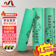 源興（YUANXING）加厚裝修地面保護(hù)膜地板地磚瓷磚保護(hù)膜家裝防護(hù)保護(hù)墊1.5mm50平
