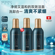 美帕藍(lán)胖子洗面奶50ml*2 瑞士藍(lán)球凈化啫喱氨基酸潔面控油不緊繃舒緩