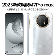 EMOLM7 promax 8G+256G新款超薄5G手機卡電競大屏全網(wǎng)通百元機便宜老人新機學(xué)生機長續(xù)航老人智能手機 雪域白 【原裝未拆封】8核+256GB