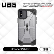 UAG適用于iPhoneXS Max手機殼防摔保護6.5寸硬殼蘋(píng)果max保護套奢華 iPhoneXSMax[鉆石系列]-透明