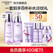 自然堂（CHANDO）凝時(shí)水乳套裝 抗糖抗氧緊致抗皺補(bǔ)水淡紋保濕護(hù)膚品送老婆禮物 水乳套裝【禮盒】