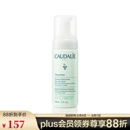 歐緹麗（Caudalie）保濕潔顏摩絲 清潔泡沫洗面奶溫和氨基酸潔面生日禮物送女友 150ml
