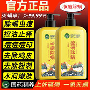 百幽草國藥精養(yǎng)硫磺除螨沐浴露凈痘控油雞皮膚角質液體香皂男女士 一瓶裝【400ml大容量】