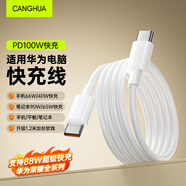 CangHua 適用華為筆記本電腦充電線6A快充雙頭Type-c數(shù)據(jù)線65/90W適MateBookD14/16/13/XPro充電器線1.8米