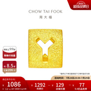 周大福黃金字母轉(zhuǎn)運(yùn)珠男女情侶足金吊墜生日禮物(工費(fèi):80計(jì)價(jià))可選 EOF40 字母Y 約1.25g