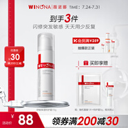 薇諾娜舒敏保濕特護霜15g舒緩修護補水乳液面霜面部護膚品