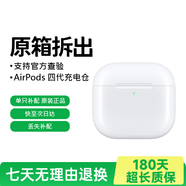 適用AirPods2代單耳3代4代airpodsPro1代2代充電倉單耳補配 airpods四代充電倉（非降噪） 全新品質(zhì) 現貨速發(fā)