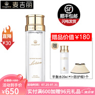 麥吉麗（Mageline） 素顏三部曲限定套裝 爽膚水精華素貴婦美顏膏 補(bǔ)水緊致套盒 爽膚水150ml