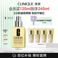 倩碧干皮黃油125ml有油滋潤(rùn)型乳液面霜補(bǔ)水修護(hù)敏感肌護(hù)膚品生日禮物