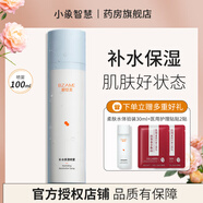 碧綻美山椒素保濕修護乳第二代華西專利干皮舒緩乳液面霜水乳套裝RN 山椒素補水保濕噴霧100ml