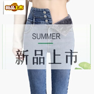 初徑高腰排扣牛仔褲女冬季加絨2025緊身顯瘦小腳小個子鉛筆褲 復(fù)古藍  九分褲 25