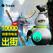 特洛克Trozk【3C認證】福祿自帶線(xiàn)充電寶10000毫安大容量黑神話(huà)道系葫蘆便攜電源仙俠手辦潮玩古裝配飾 白葫蘆(混沌) 帶伸縮線(xiàn)【22.5W快充|雙向快充】10000毫安