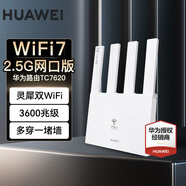 華為wifi6+華為雙千兆路由器家用無線5G雙頻穿墻王全屋wifi信號放大器增強器大戶型電家長漏油器 四核WiFi7高配【運存512M+質(zhì)保2年】