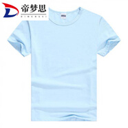 帝夢(mèng)思三下鄉(xiāng)隊(duì)服衣服大中專生令營(yíng)團(tuán)體服文化衫志愿者義工服來(lái)圖 湖藍(lán)色 L duan袖