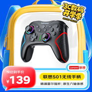 聯(lián)想（lenovo）S01無線游戲手柄Switch2pro手柄steam手柄藍牙體感電腦拯救者PC手機塞爾達馬里奧賽車星之卡比黑