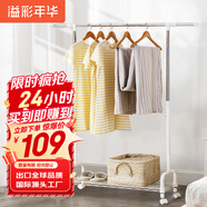 溢彩年華晾衣架落地衣架置物架室內掛衣架陽(yáng)臺晾衣桿伸縮曬被涼曬衣架2022